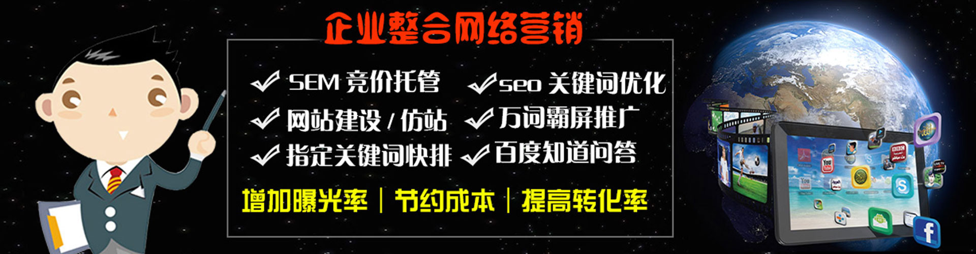 桓仁sem代理