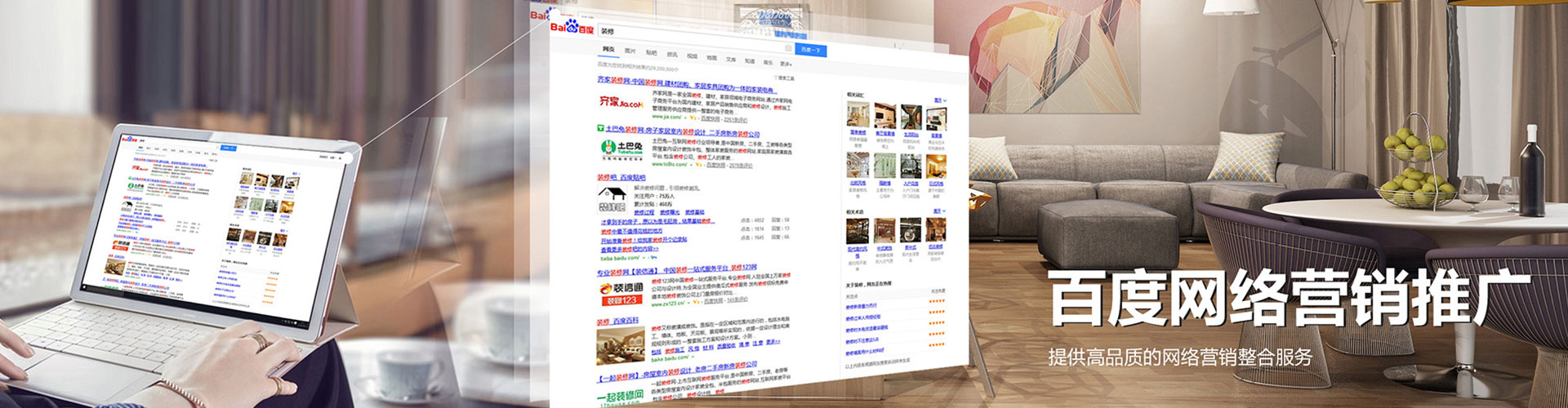 桓仁sem优化